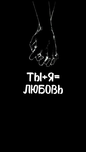 Надписи на экран блокировки