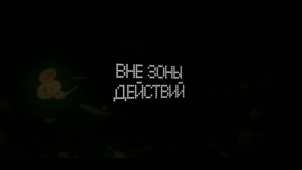 Абонент временно недоступен обои