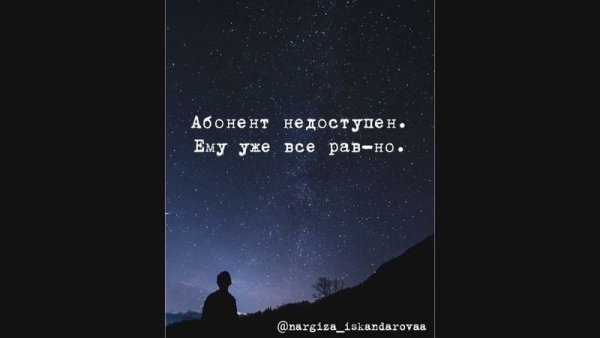 Абонент недоступен