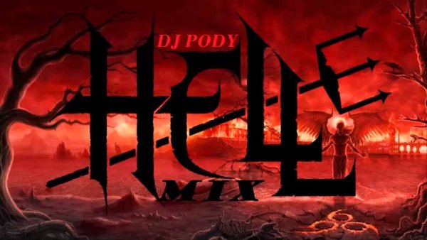 Преисподняя надпись