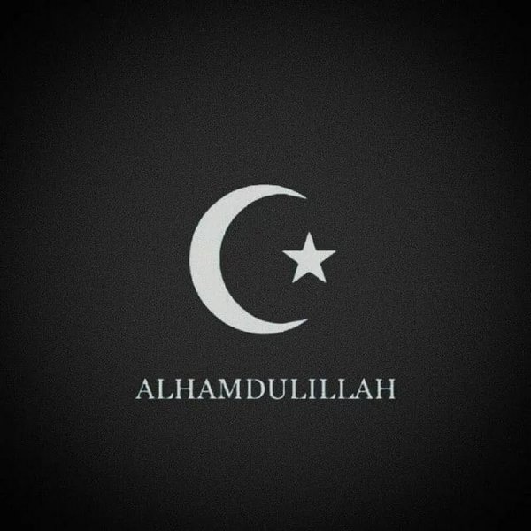 Надпись АЛЬХАМДУЛИЛЛЯХ