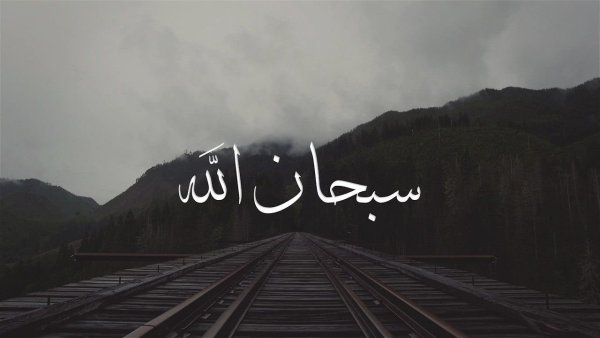 АЛЬХАМДУЛИЛЛЯХ на черном фоне