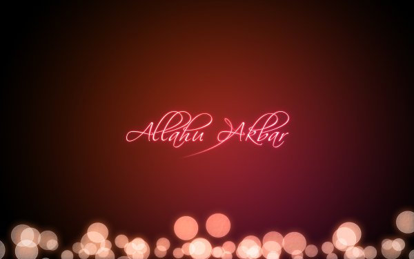 Алхамдулиллах фон