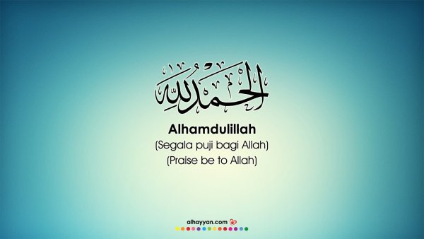 Alhamdulillah обои