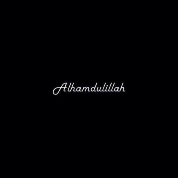 Надпись АЛЬХАМДУЛИЛЛЯХ