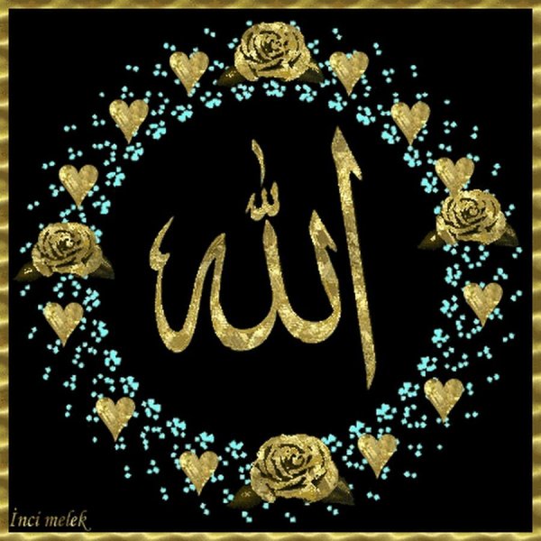 Красивая надпись Аллах