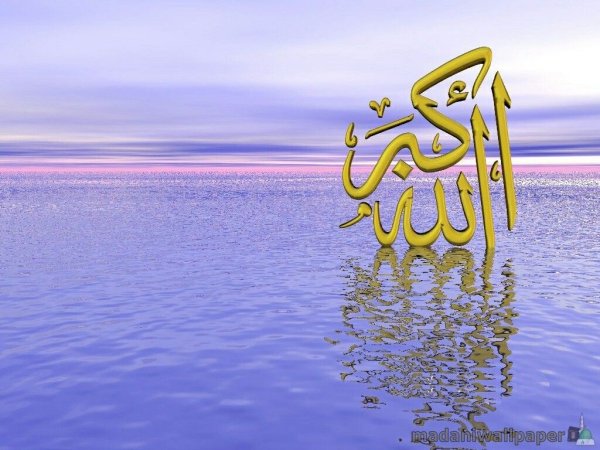 Природа Аллаха