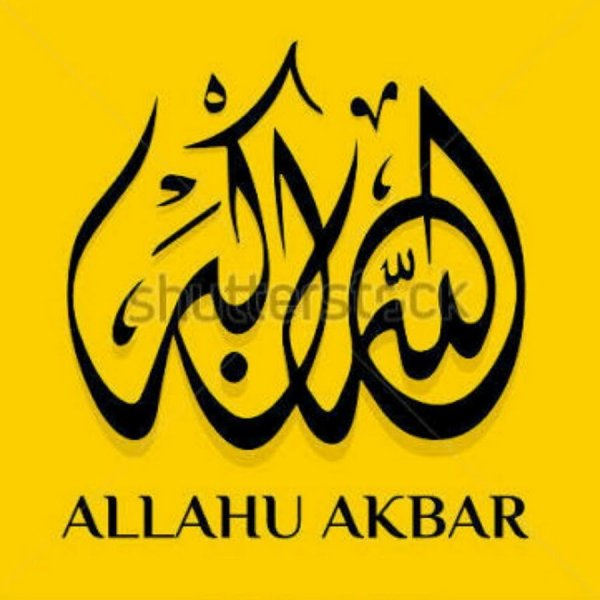 Аллаху Акбар Аллаху Акбар