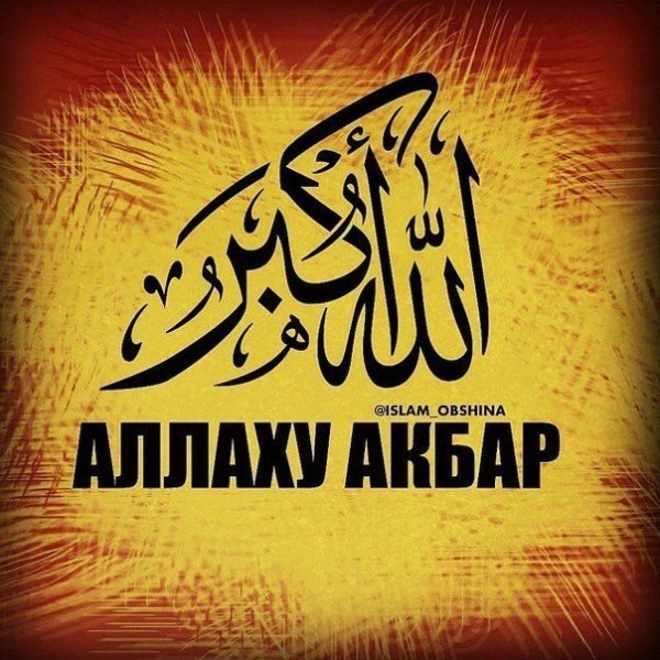 Аватарка Ислам