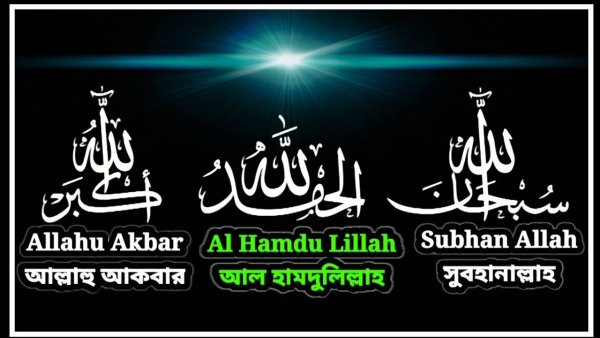 Надпись на арабском Аллах велик