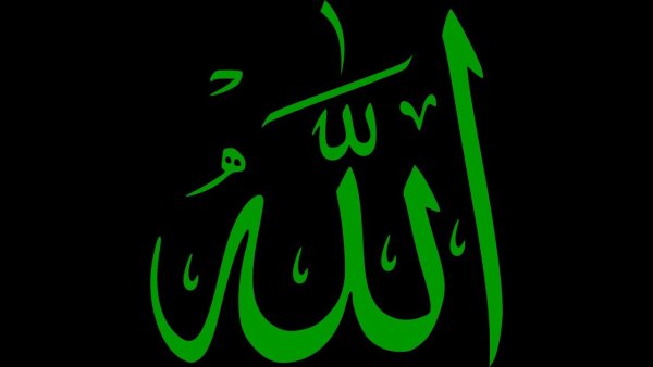 Аллах Акбар