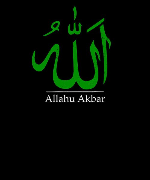 Аллах Акбар