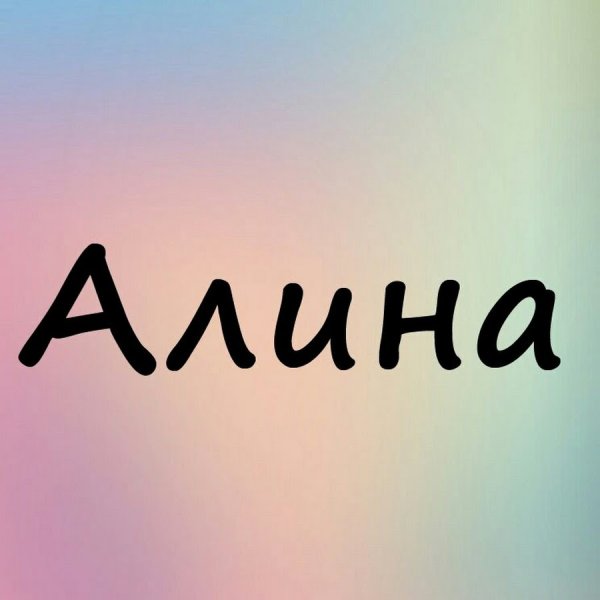 Амина надпись