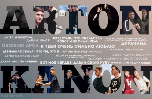 Ангел я пошутил импровизация