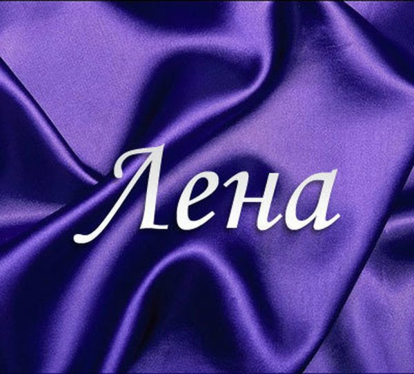 Имя Валерия