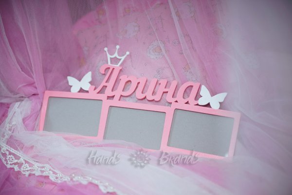 Ариша надпись