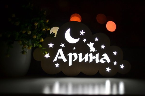 Арина надпись