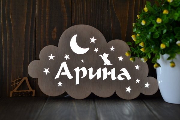 Арина надпись