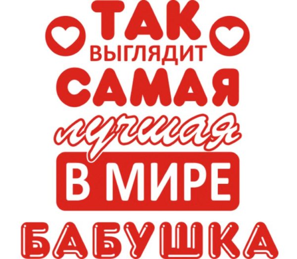 Так выглядит самая лучшая в мире мама