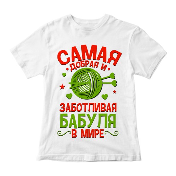 Футболка для бабушки с надписью