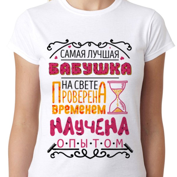 Футболка для бабушки с надписью