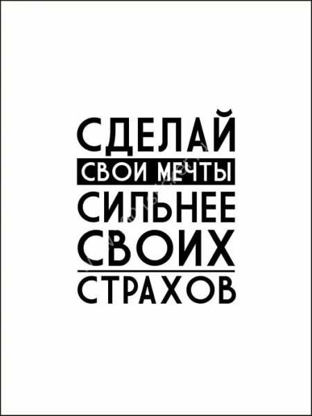 Картины с надписями