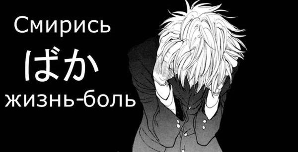 Аниме грусть цитаты