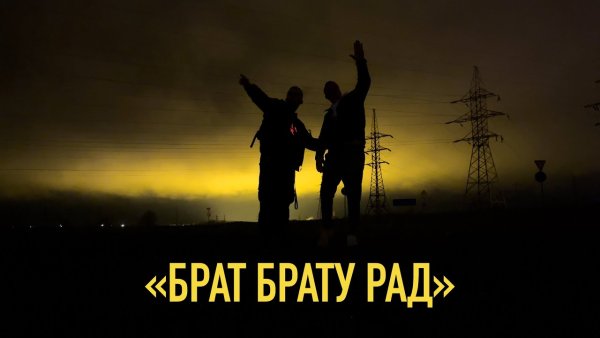 Обои брат за брата