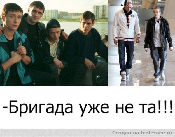 Бригада фразы