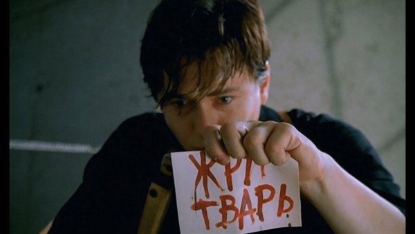 Бригада Саша белый жри тварь