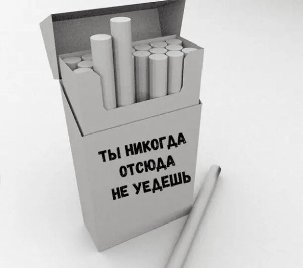 Пачка сигарет