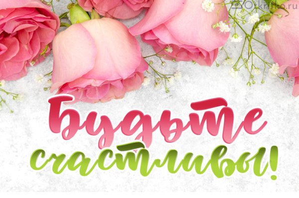 Будь счастлива картинки