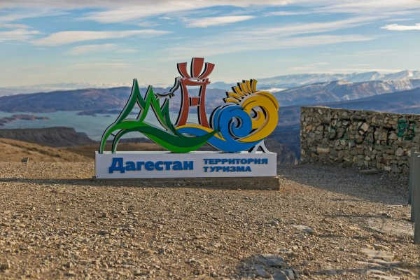 Дагестан горы и море