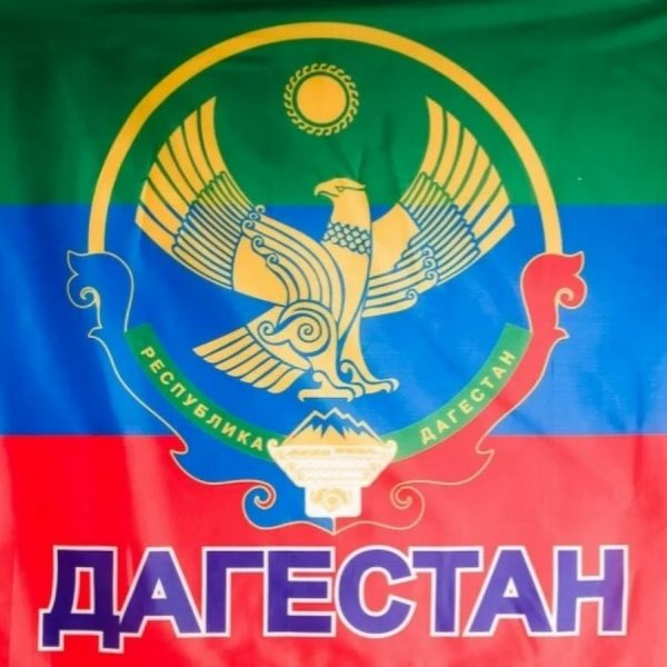 Гимн Дагестана