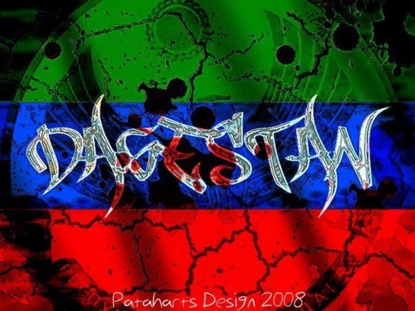 Надпись Дагестан красиво