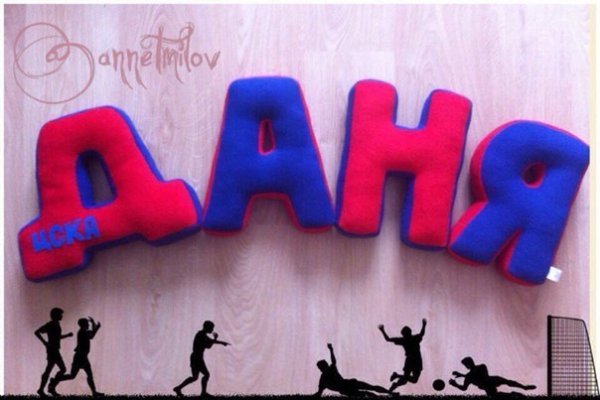 Даня надпись