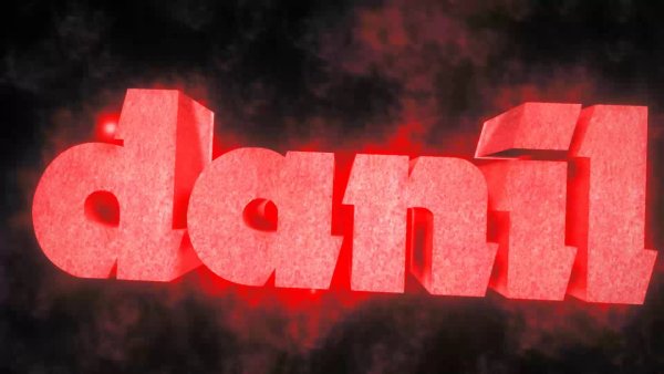 Данил интро