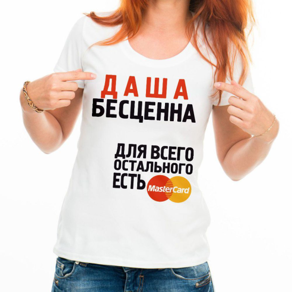 Футболка с именем Даша