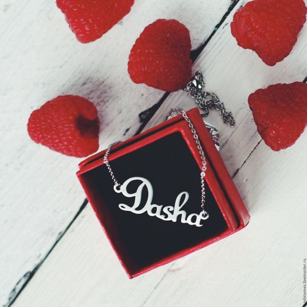 Обои на телефон с именами