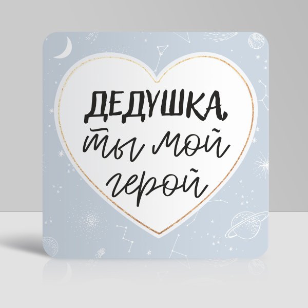 Дедушка я тебя люблю