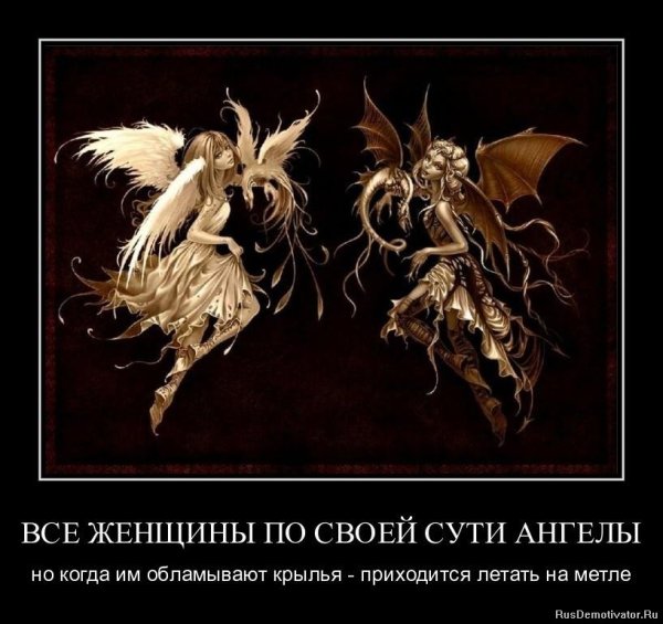 Цитаты про ангелов и демонов