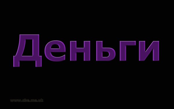 Money надпись