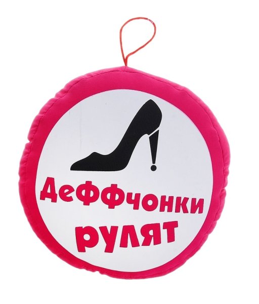Девчонки рулят