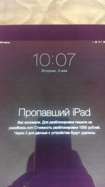 Разблокировка журнал фото