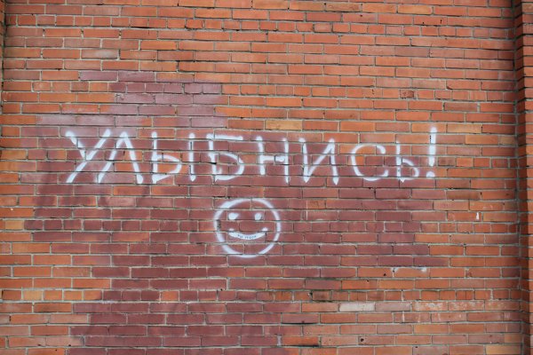 Добрые надписи на стенах