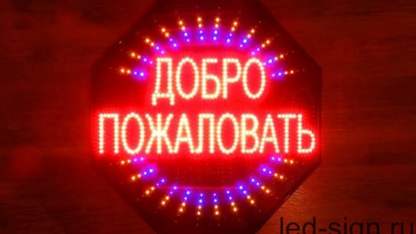 Картинка добро пожаловать