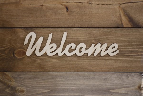 Надпись на дереве