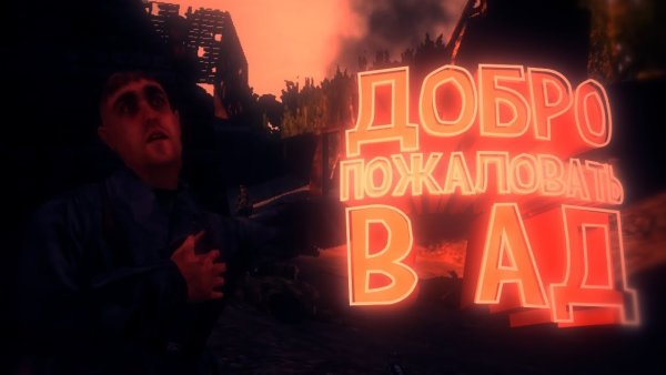 Добро пожаловать в АРД