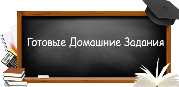 Ава гдз