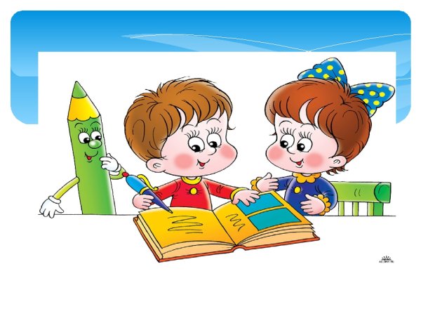 Домашнее задание картинка